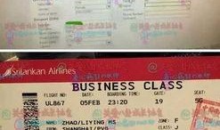 西班牙航班爆料信息最新,揭秘神秘事件背后的真相